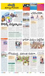 East Godavari District