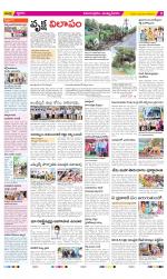 East Godavari Divisions