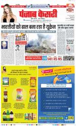 DELHI MAIN - PUNJAB KESARI