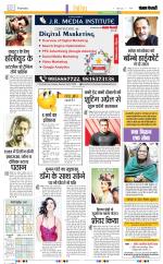 Punjab Kesari Manoranjan
