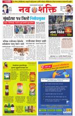Navshakti Epaper