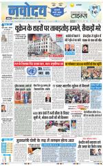Navodaya Times Main