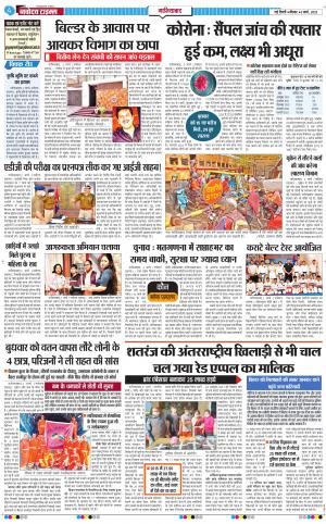 The Navodaya Times Ghaziabad﻿