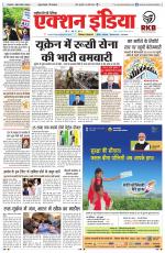 HIMACHAL PRADESH EDITION