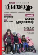 Malayalam Vaarika
