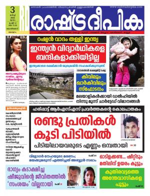 kozhikode03-03-2022