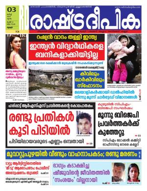 palakkad03-03-2022