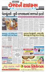 Gandhinagar Guj. - Discontinued