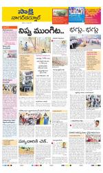 Nagarkurnool District