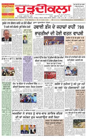 charhdikala punjab 23-01-2022