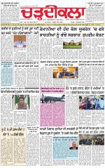 Charhdikala (Delhi Edition)