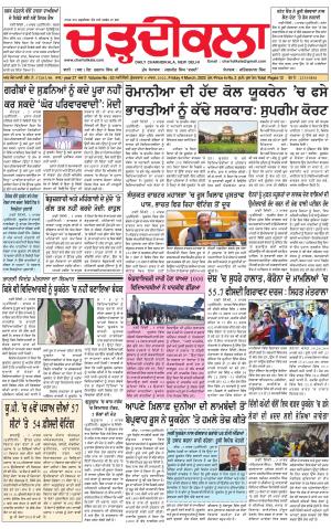 charhdikala delhi 04-03-2022