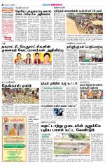 Dindigul-Madurai Supplement