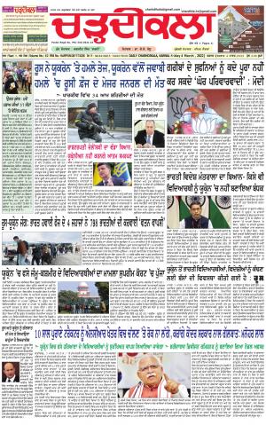 charhdikala haryana 04-03-2022