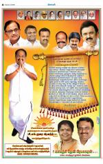 Madurai-Ramnad Supplement