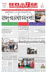 jaihind daily