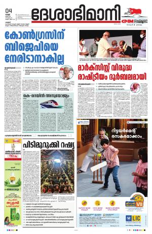 palakkad 4th march 2022