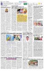 Nagarcoil Supplement