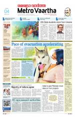 Metrovaartha - Indore