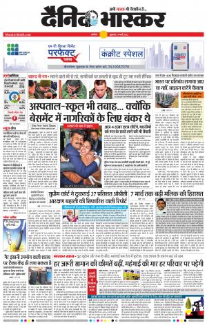 अकोला सिटी