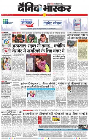 अकोला मेल