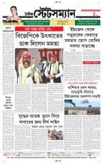 Dainik-Statesman