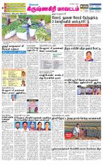 Krishnagiri-Salem Supplement