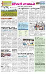 Dharmapuri-Salem Supplement