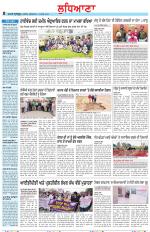 Punjabi Tribune (Ludhiana)
