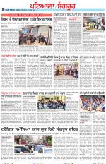 Punjabi Tribune (Patiala-Sangrur)