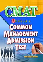 Common Management Admission Test (CMAT)