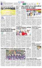 Nilgiri-Coimbatore Supplement