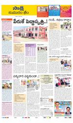 Komaram Bheem District