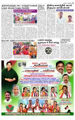 Villupuram Supplement