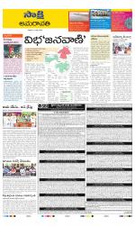 Guntur Amaravathi District