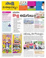 Visakhapatnam District - Old