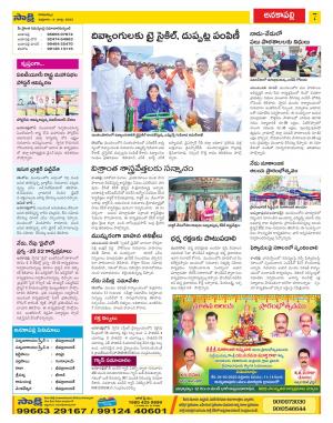 Visakhapatnam Constituencies Old