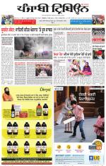 Punjabi Tribune (Delhi Edition)