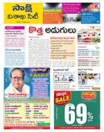 Visakhapatnam District