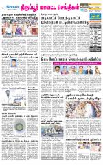 Tirupur-Coimbatore Supplement