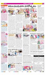 SPSR Nellore Constituencies