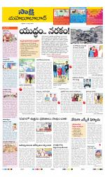 Mahabubabad District