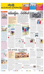 Jayashankar District