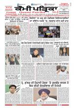 Qaumi Patrika (Punjabi)