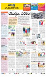 Hanamakonda District