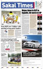 Sakal Times