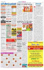 Nellai District-Tirunelveli Supplement