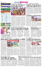 Thiruvarur-Trichy Supplement
