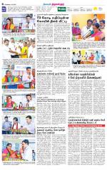 Tiruvellore-Chennai Supplement