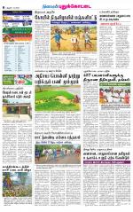 Pudukkottai-Trichy Supplement